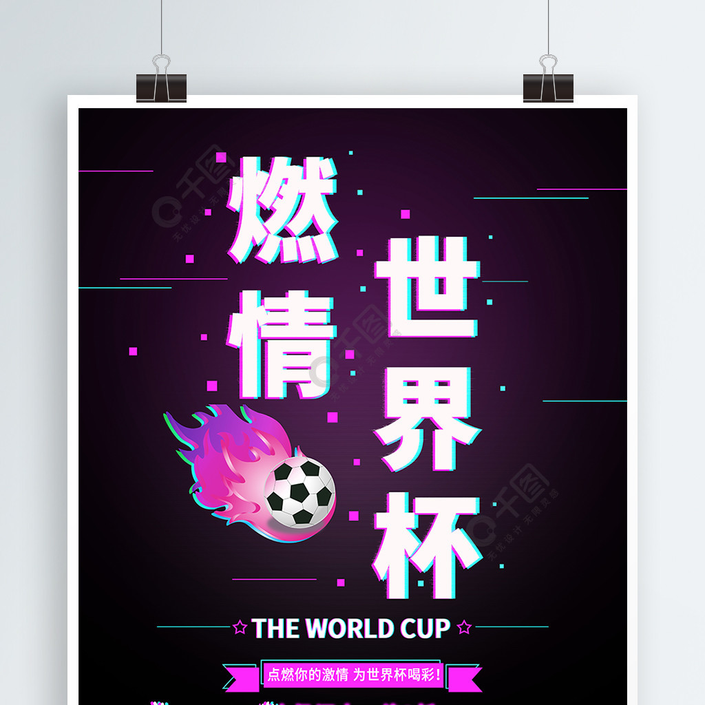 法国vs英格兰