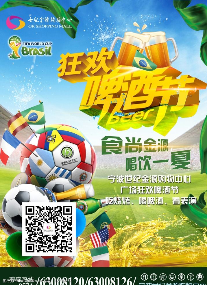 巴西vs阿根廷直播